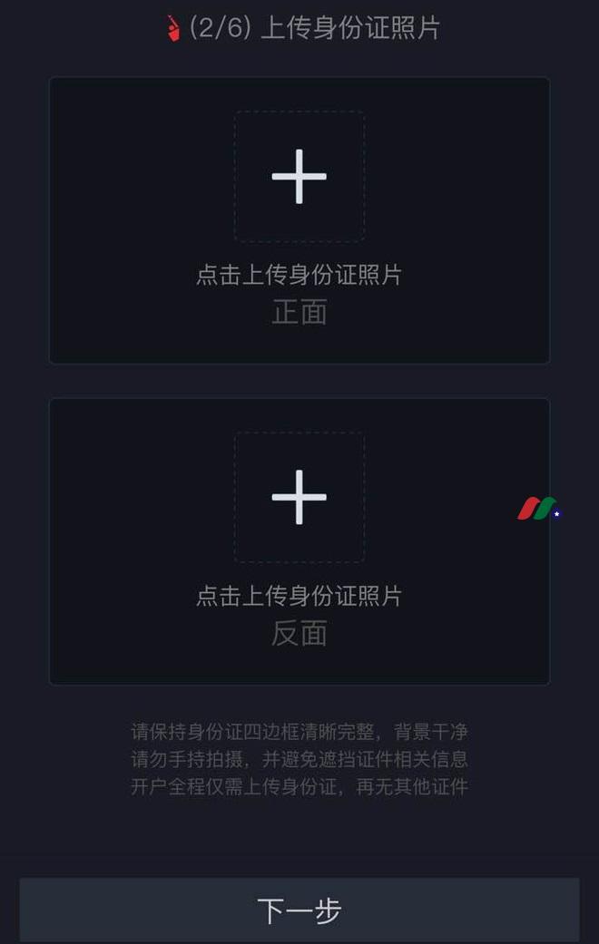 雪盈证券介绍及开户指南+入金送港币现金-图片4