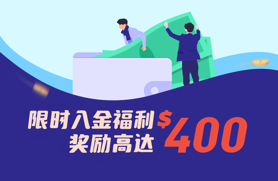【这些券商支持微牛转户+高额转仓补贴】第一证券250美元转仓补贴申请！-图片3